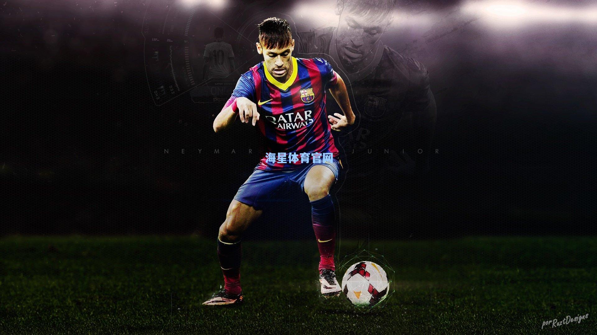 哈维畅谈足球社会影响力，扩军改制为全球足球发展注入新活力